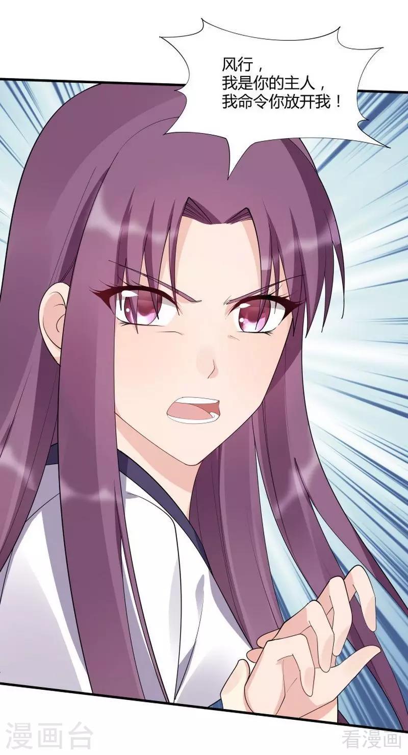 第38话 君丫头要生了！8