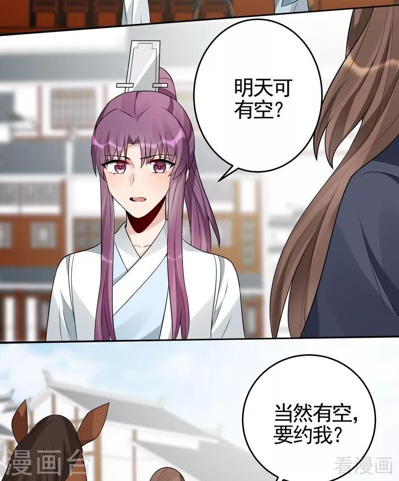 第97话 生日礼物2