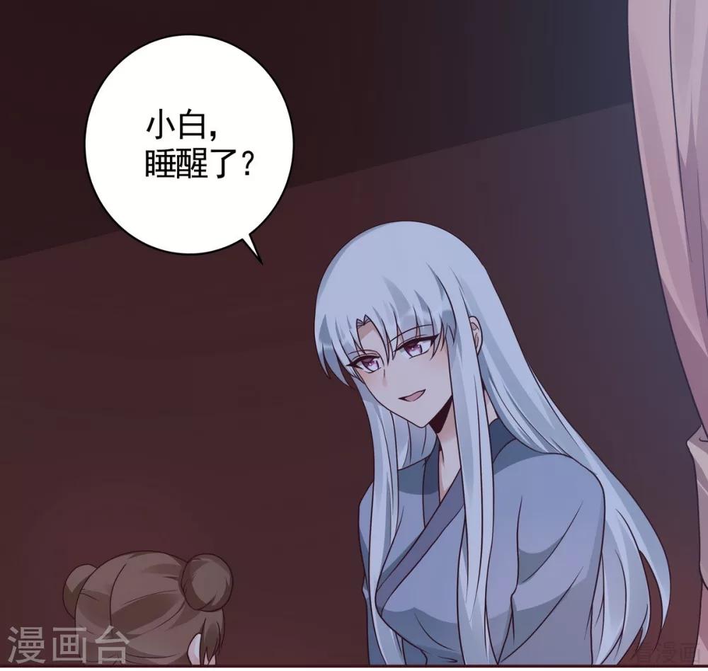 第124话 敢抢我的人？21