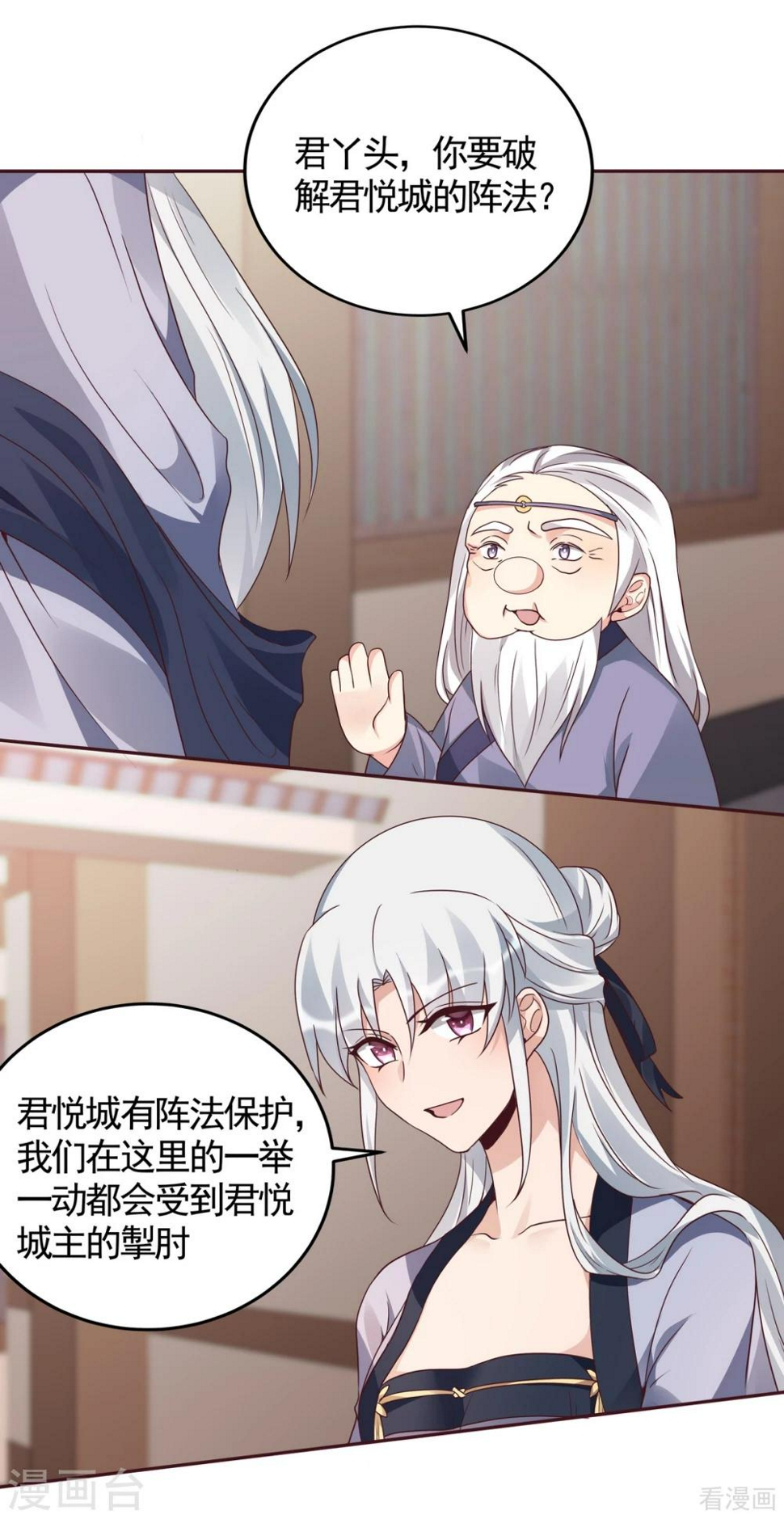 第128话 帝轩的烂桃花1