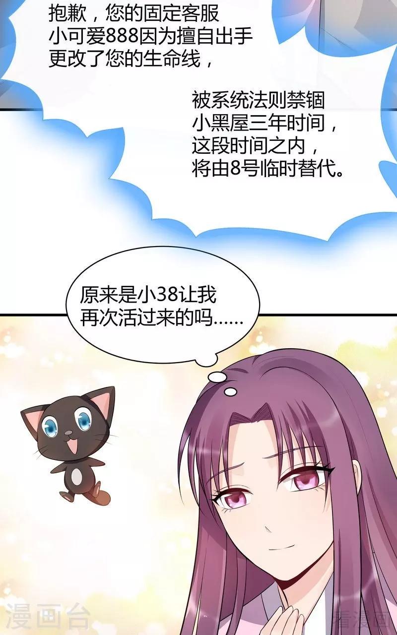 第35话 帝轩找到了“君无颜”30
