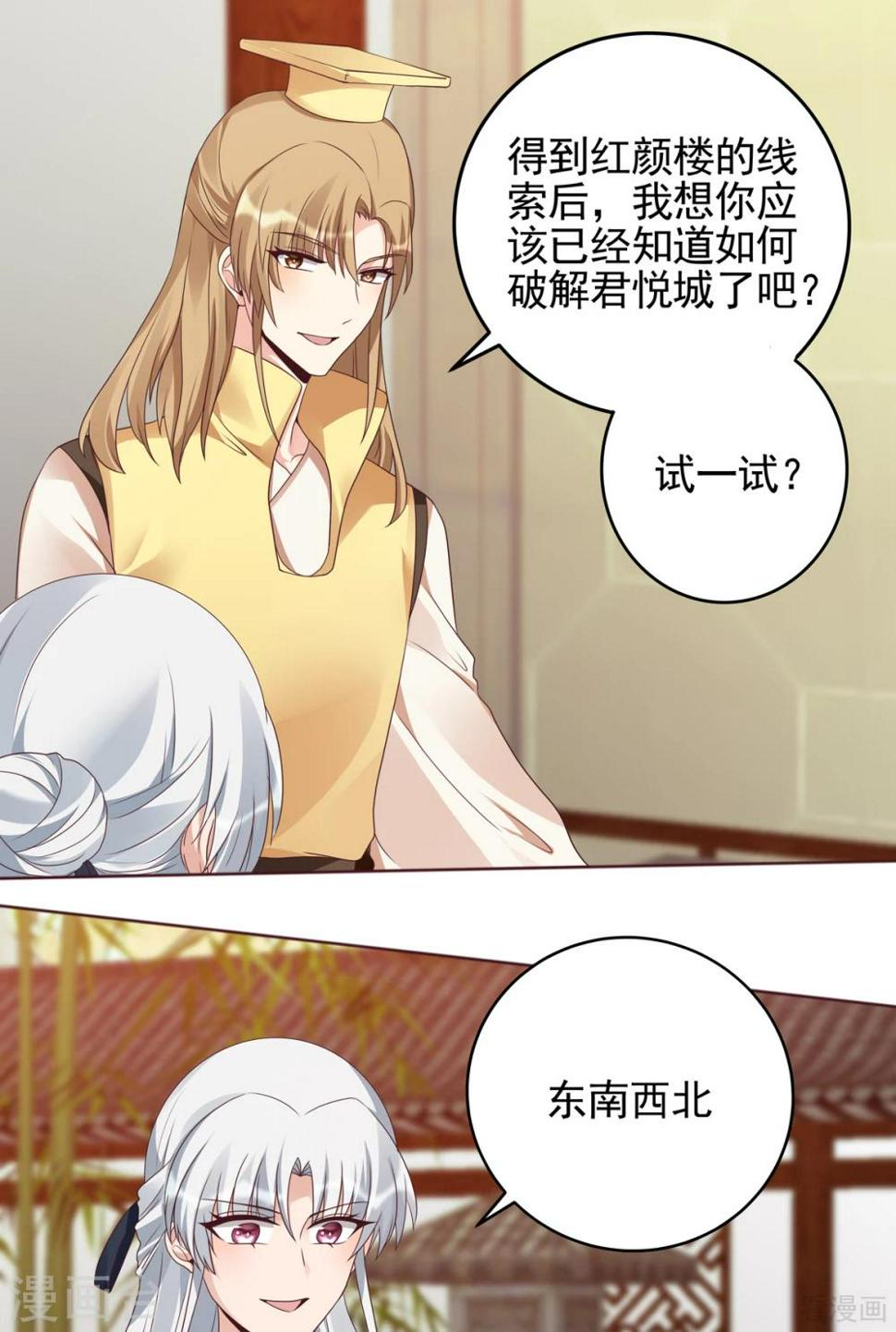 第144话 真正的主人18