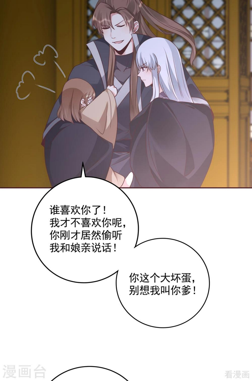 第152话 一家三口和睦17