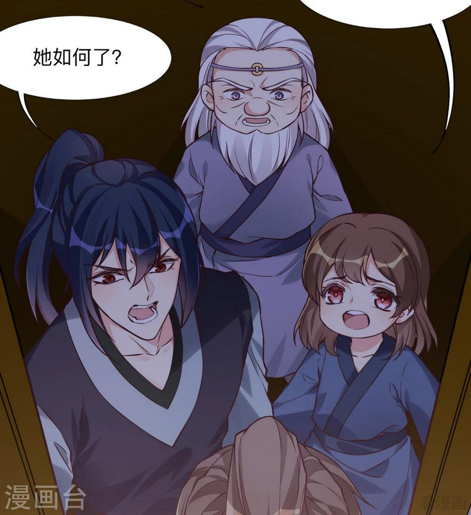 第162话 身中剧毒？！15