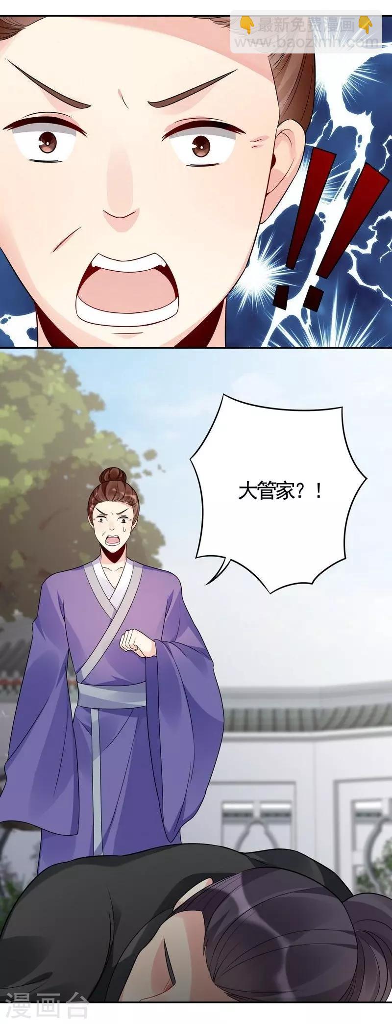 第84话 君家要完11
