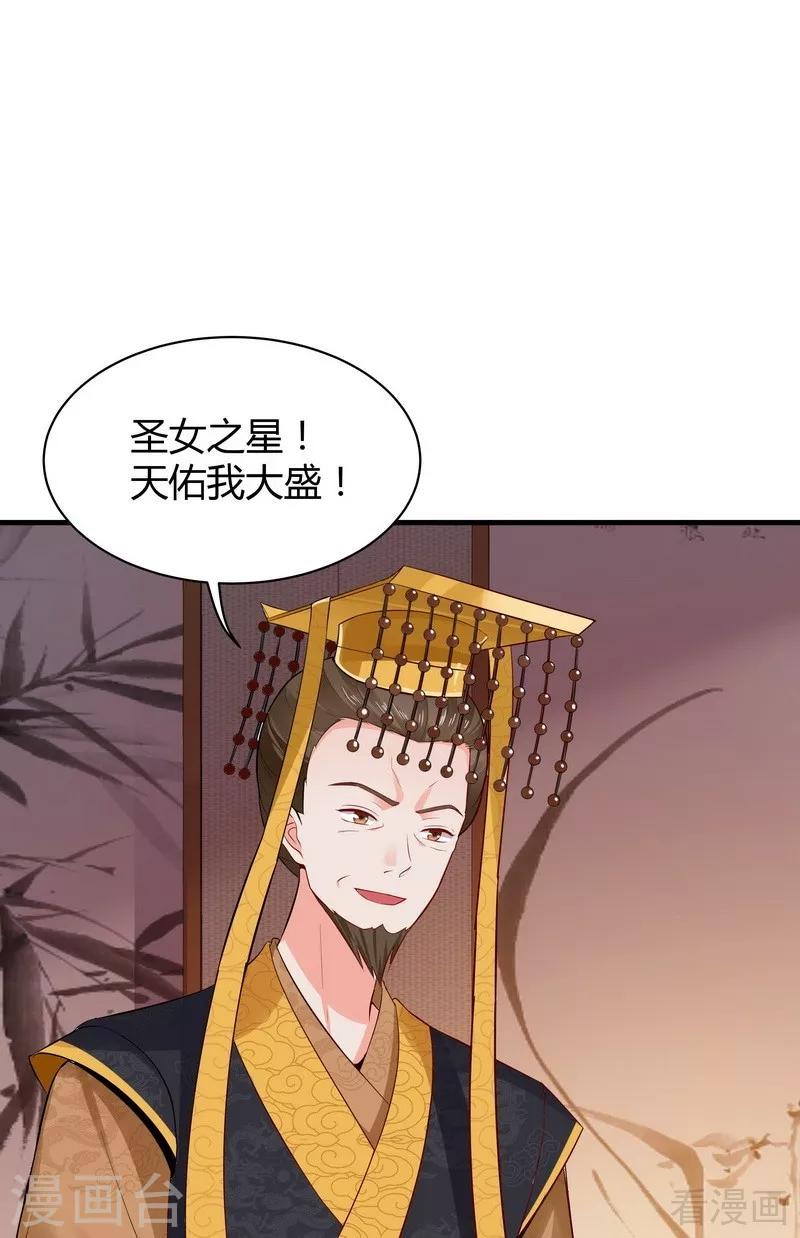 第11话 圣女之星6