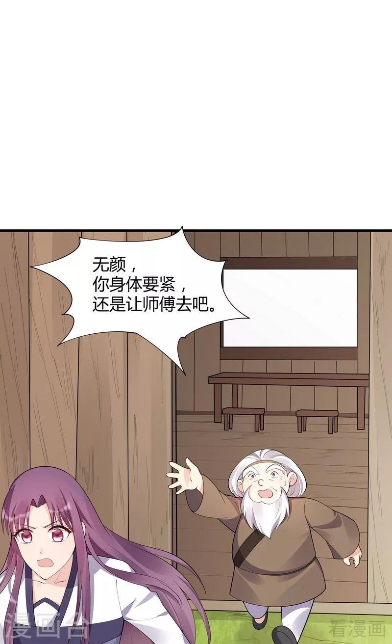 第37话 失控的穆群1