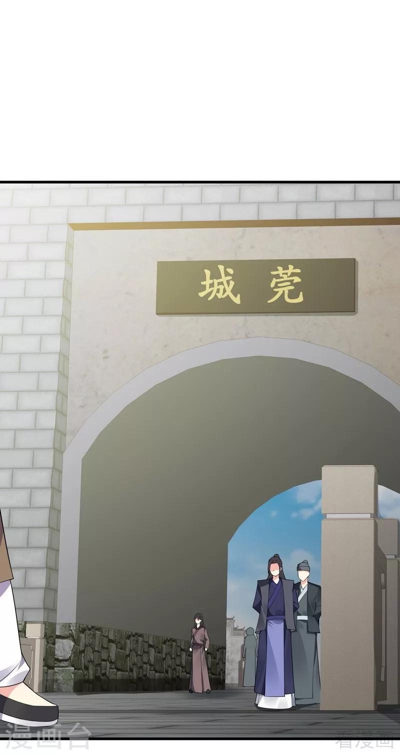 第42话 君无颜的野心1