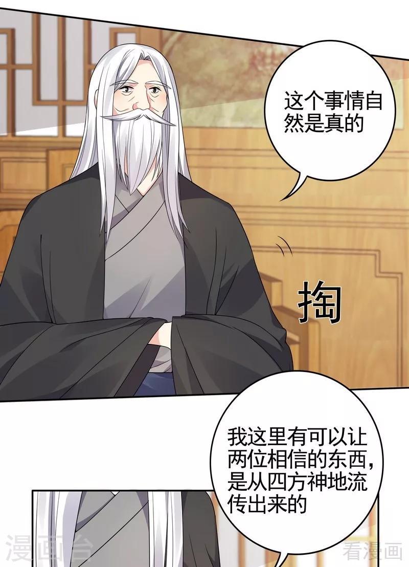 第93话 留给你的时间不多了13