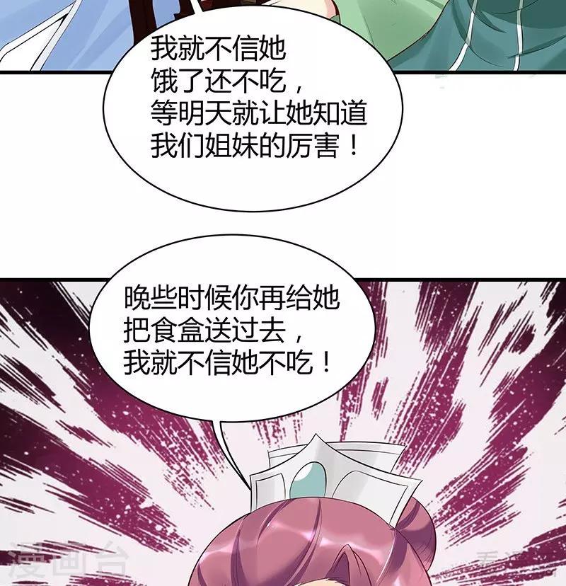 第16话 修炼释灵丹44