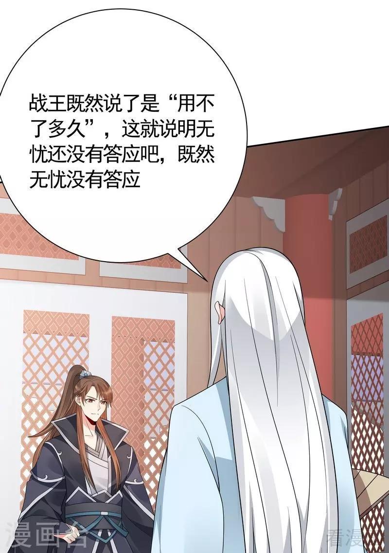 第60话 帝轩VS世无双9