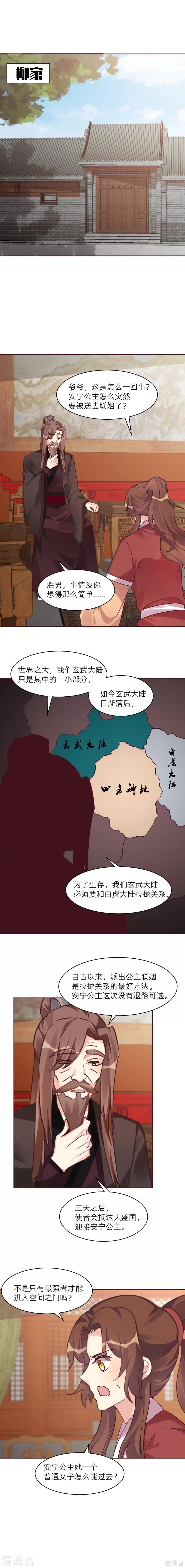 第170话 我保护你2