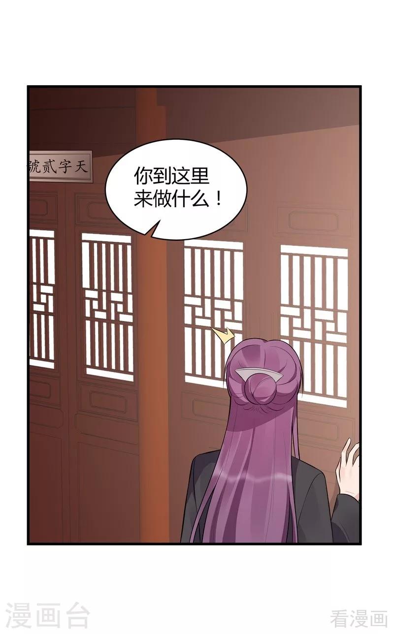 第30话 想杀我，等下辈子吧！22