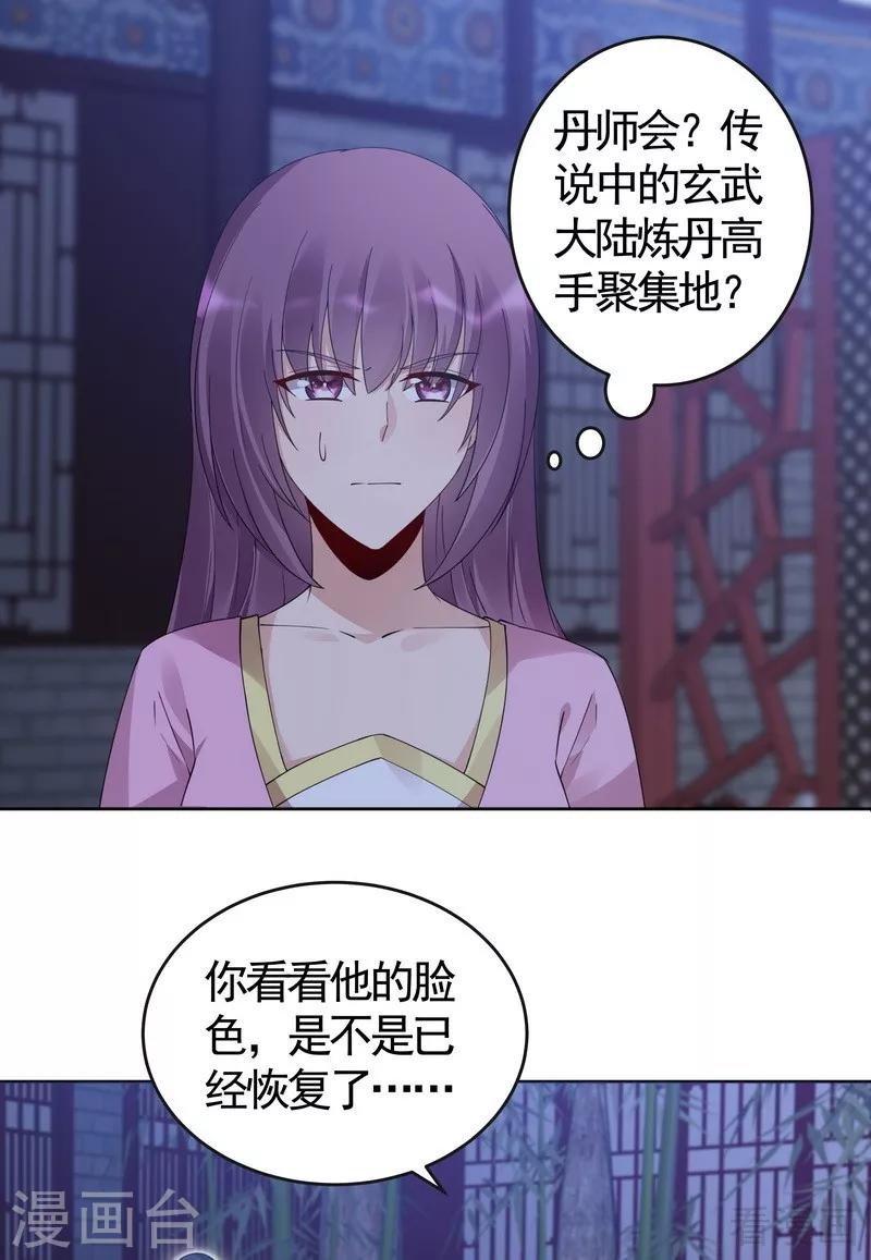 第73话 无法治愈25