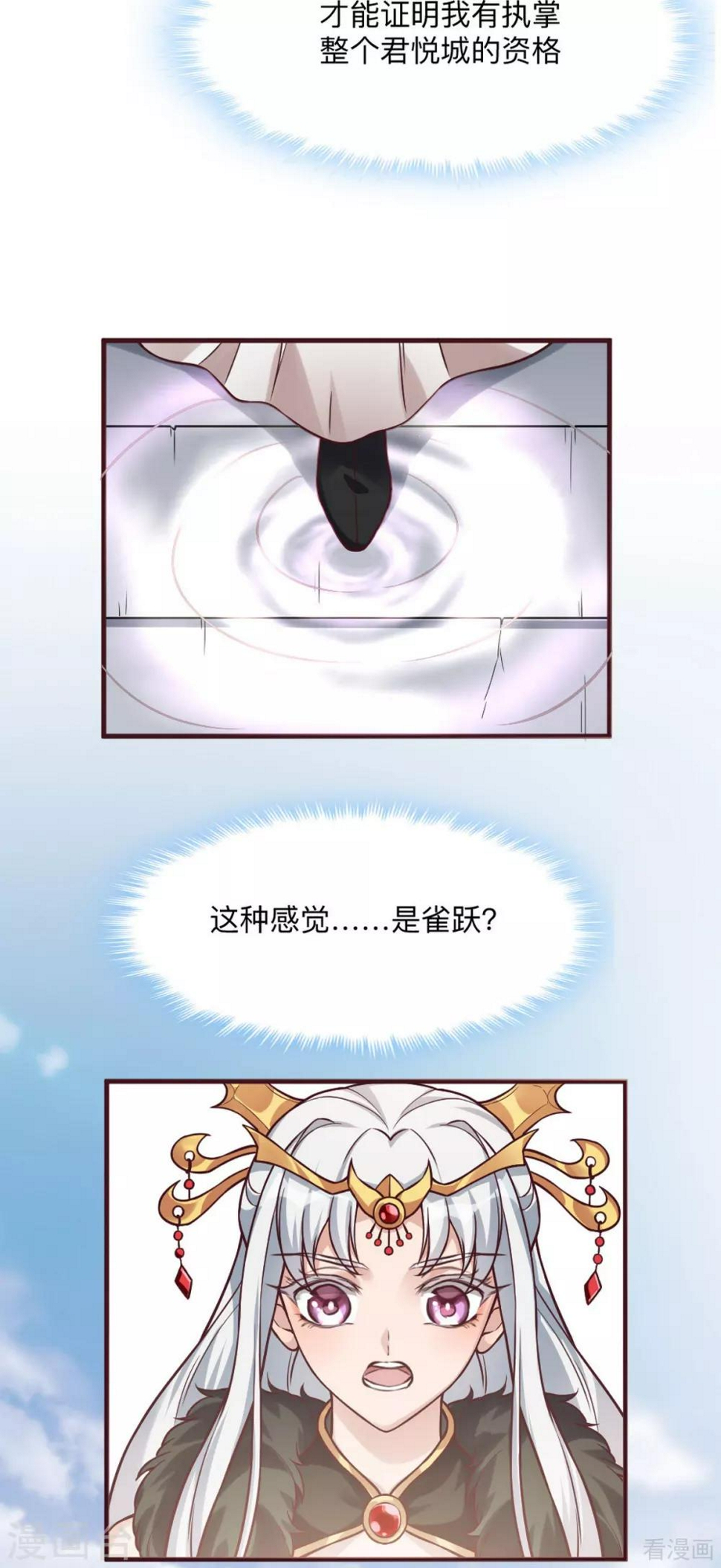 第165话 向世界宣布4
