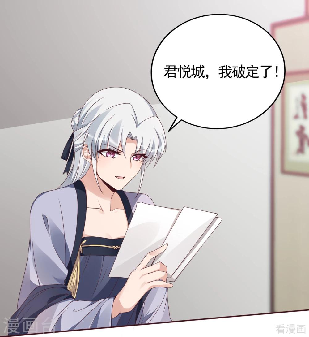 第134话 接受真的我15