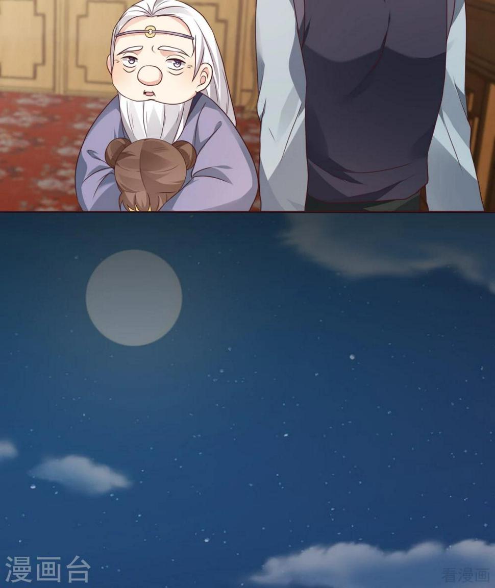 第129话 当我好欺负？17