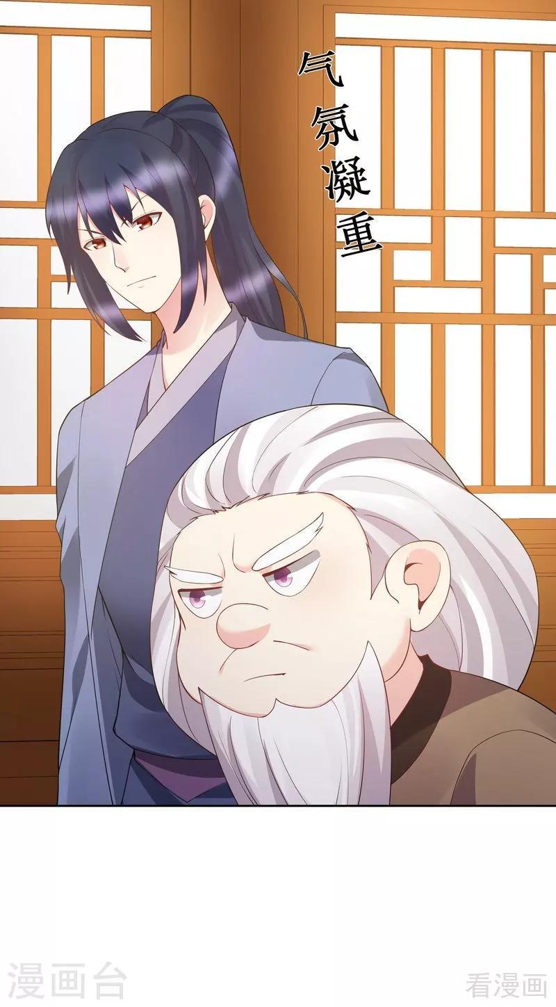 第54话 把君无颜交出来12