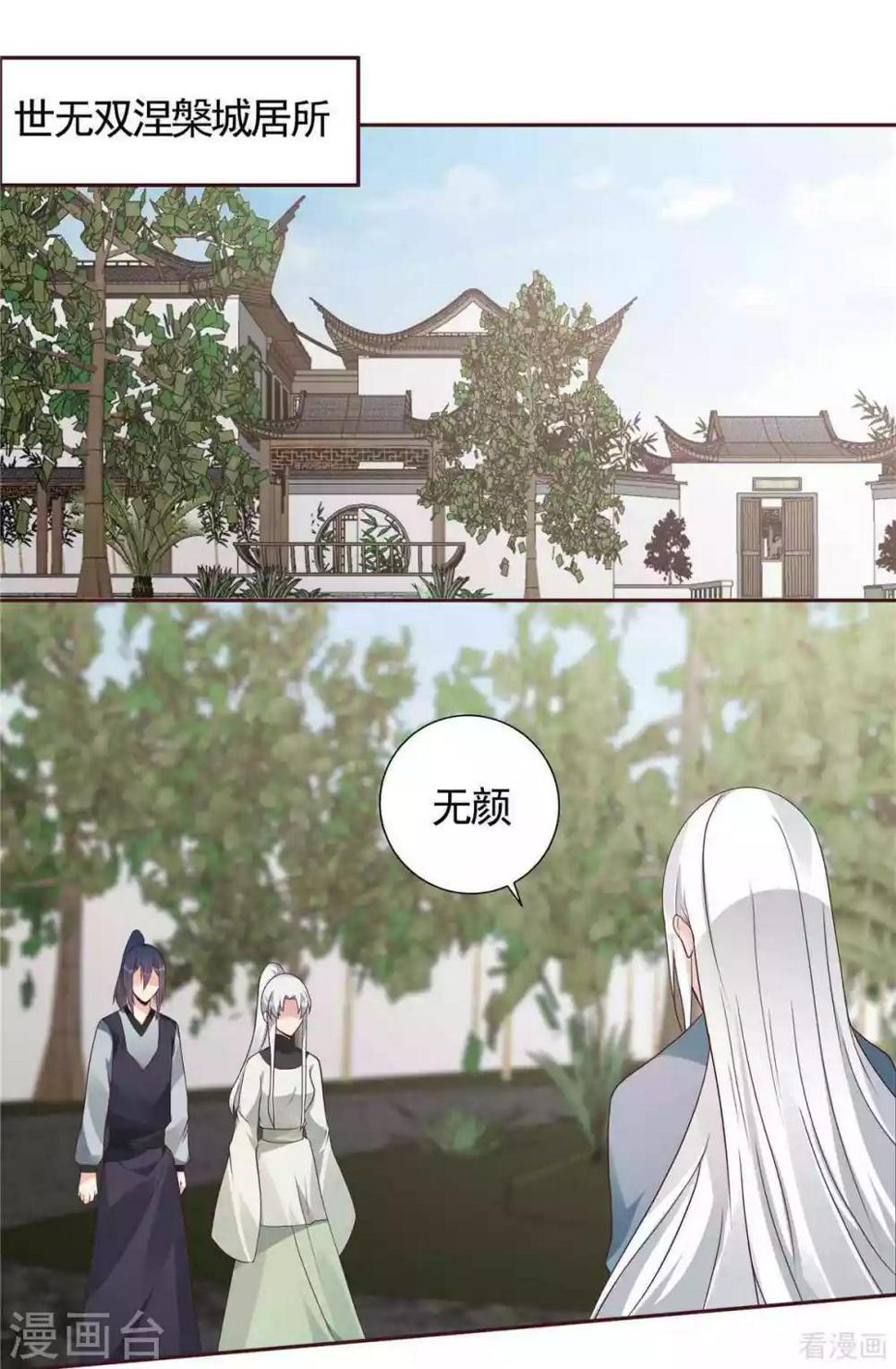 第121话 化玄丹风波1