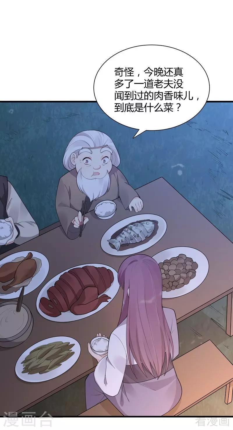 第37话 失控的穆群11