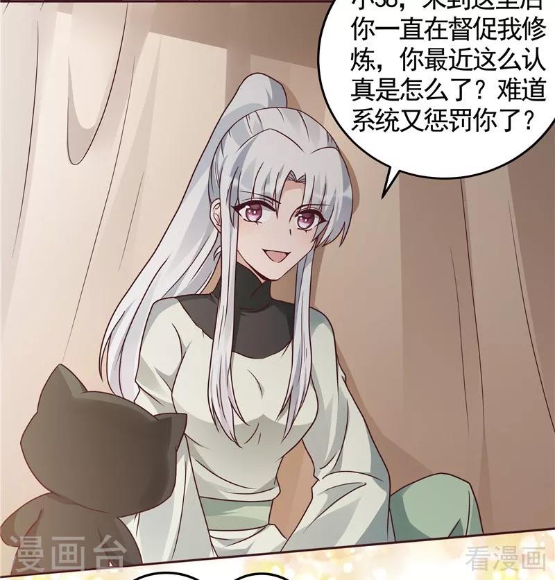第111话 那是你吗？21