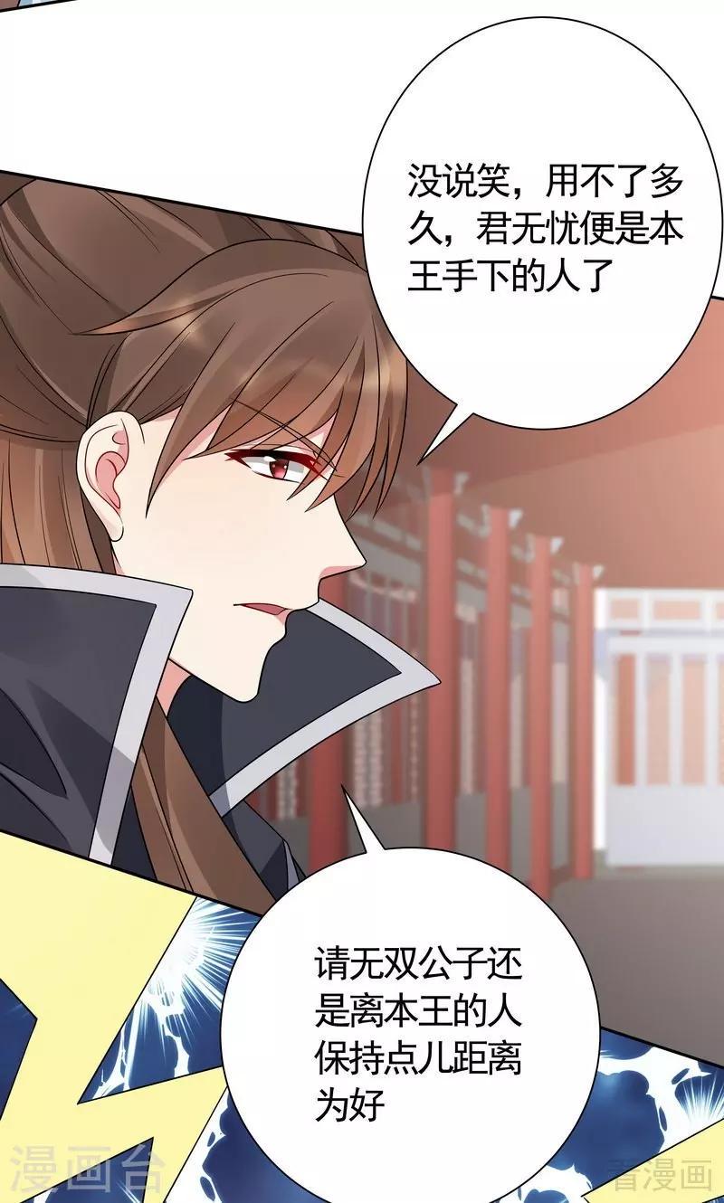 第60话 帝轩VS世无双7