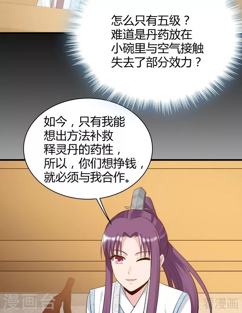 第28话 我不会离开你！25
