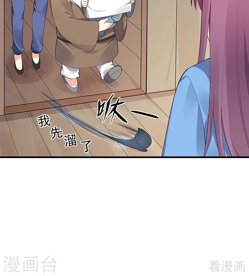 第41话 准备下山打脸25