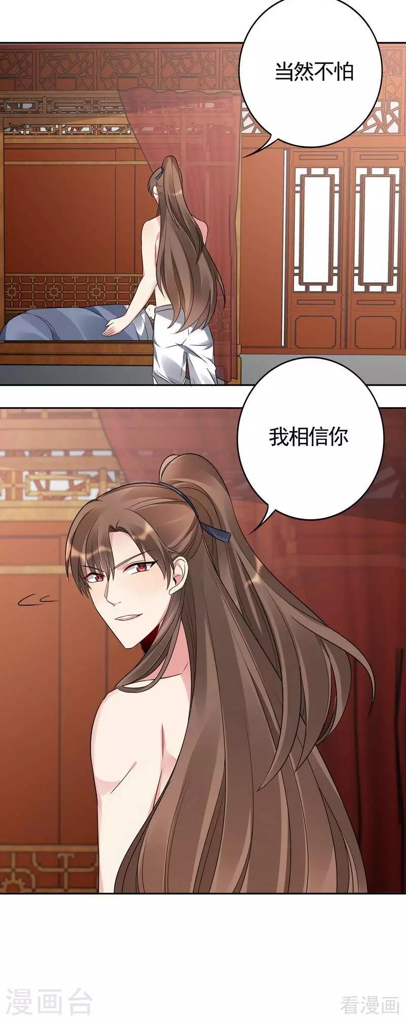 第82话 吃干抹净要负责7