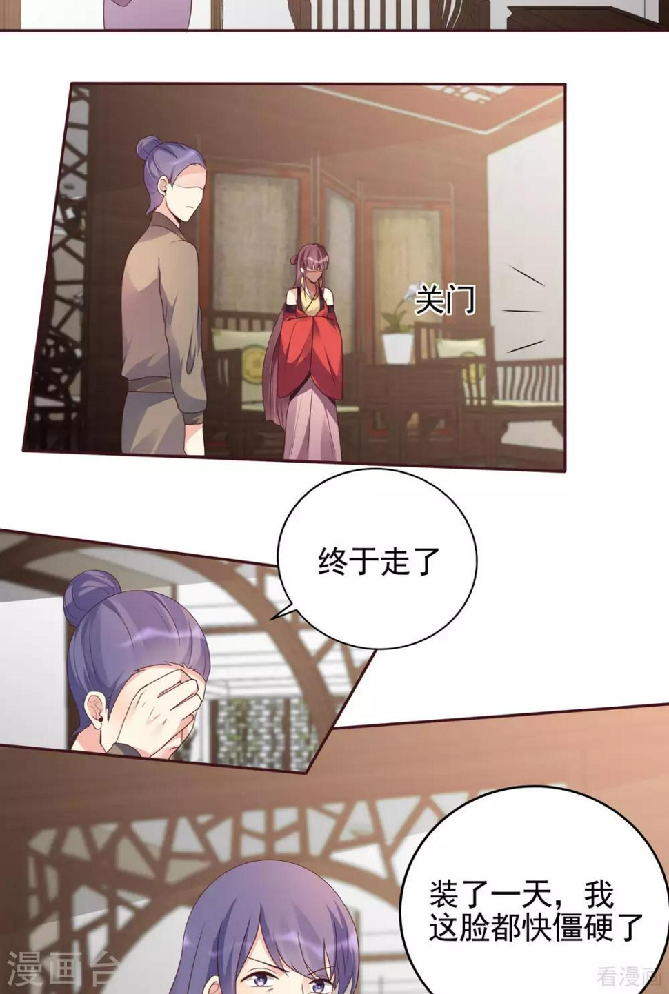 第143话 红颜姑娘竟是...24