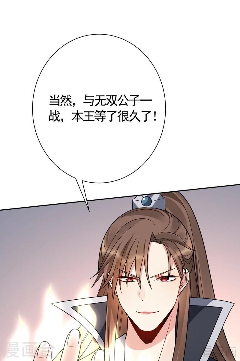 第60话 帝轩VS世无双15
