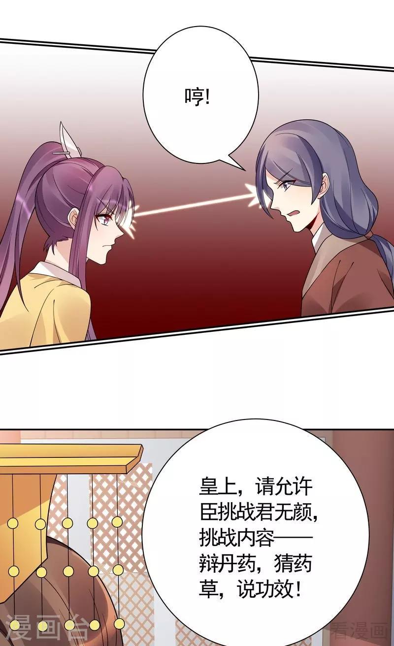 第62话 送上门的打脸19