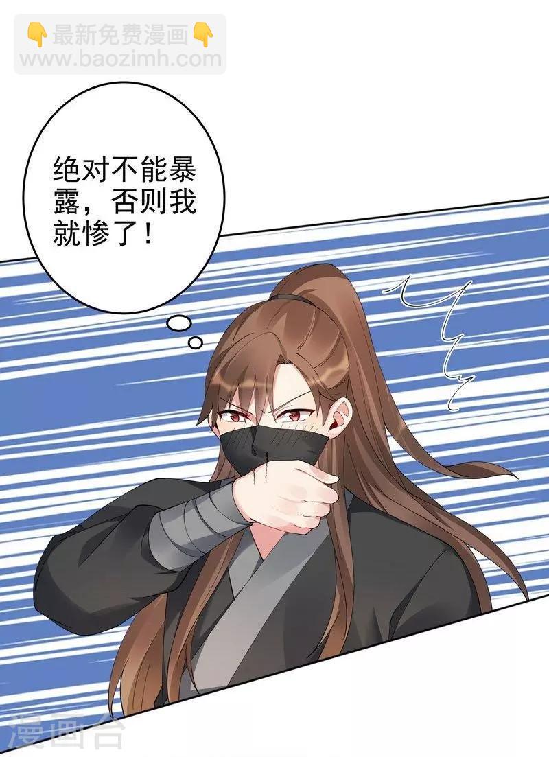 第68话 让无颜成为王妃28
