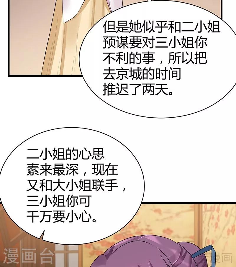 第15话 公子世无双5