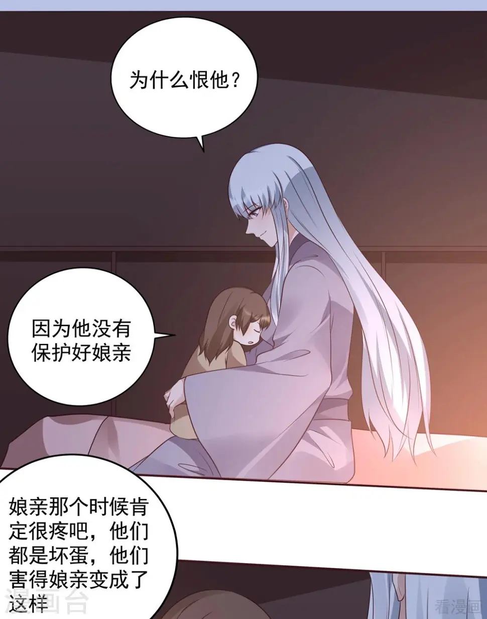 第152话 一家三口和睦0