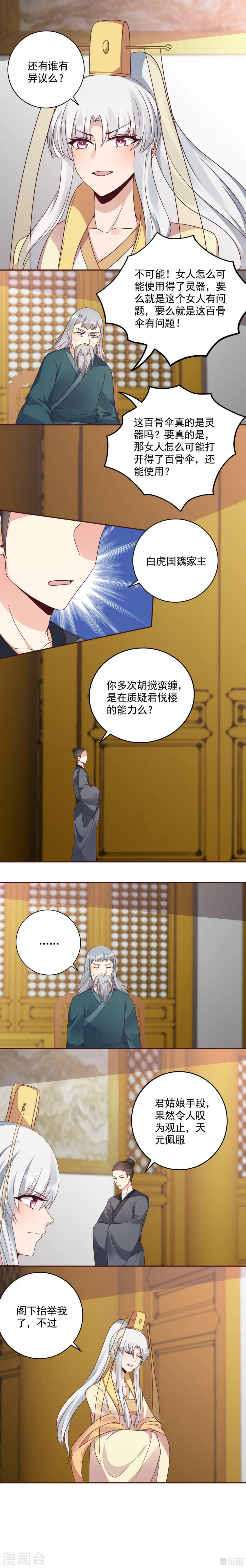 第155话 被打脸疼不？3