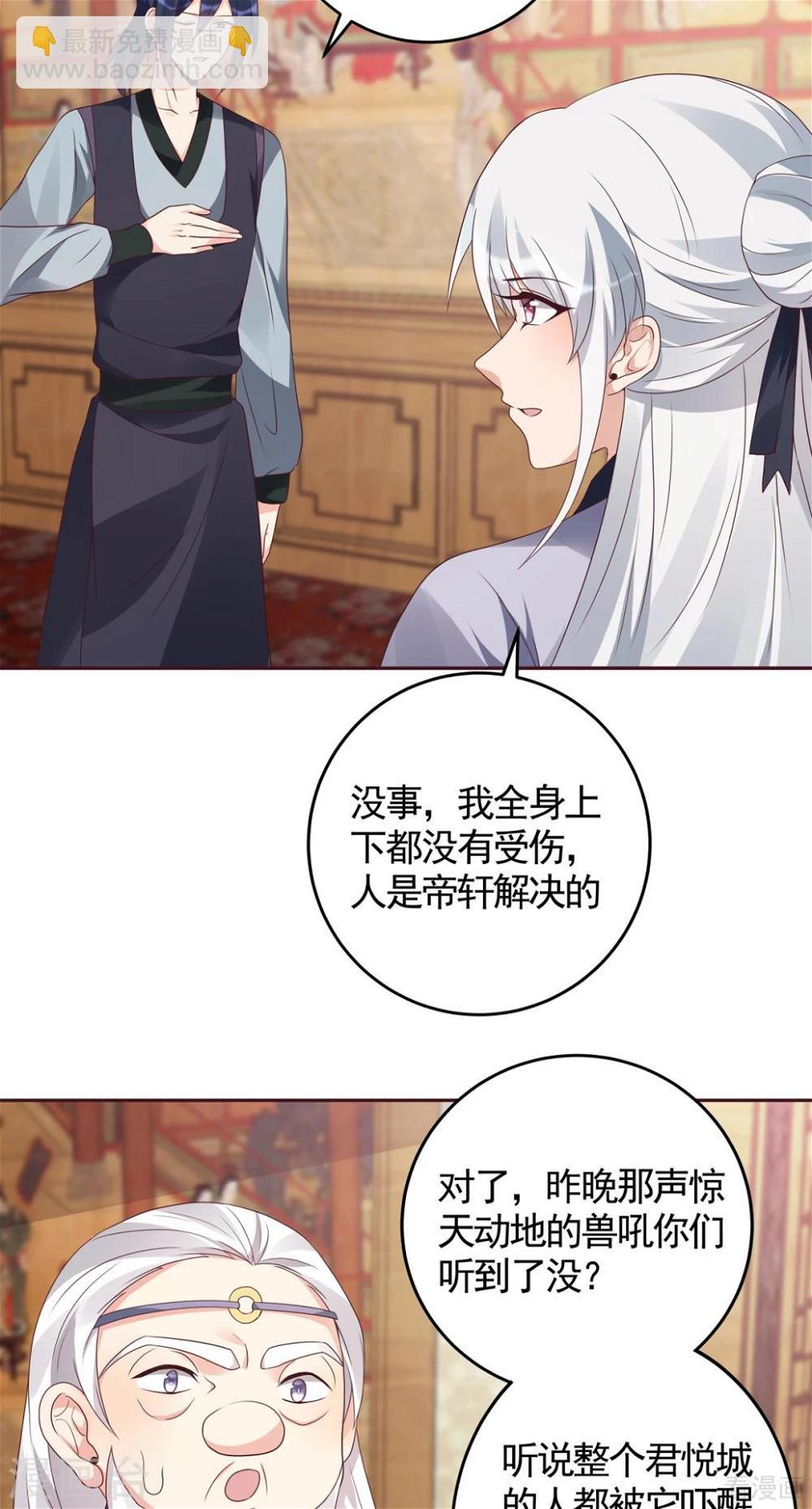 第132话 帝轩的秘密19