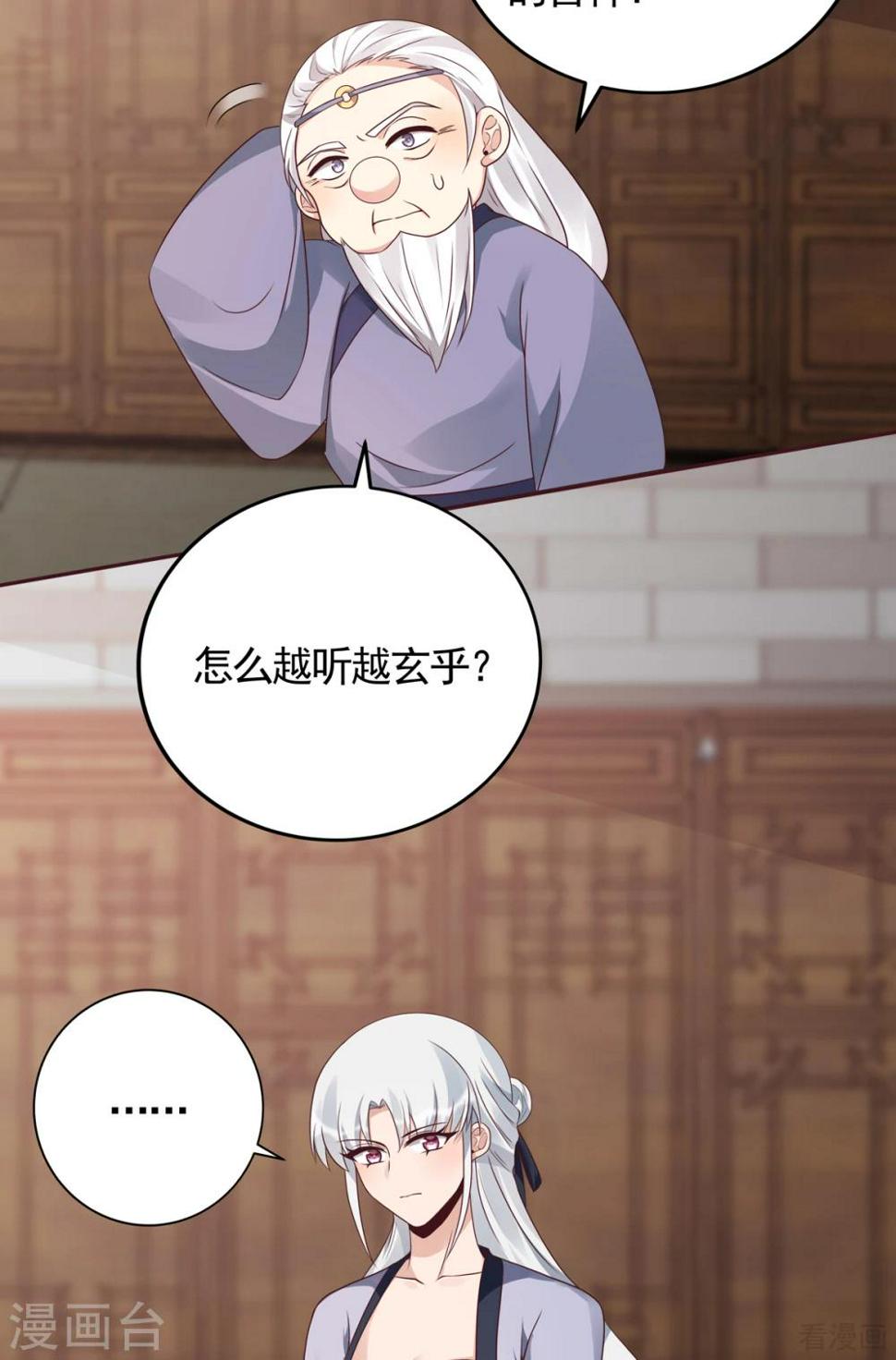 第134话 接受真的我1