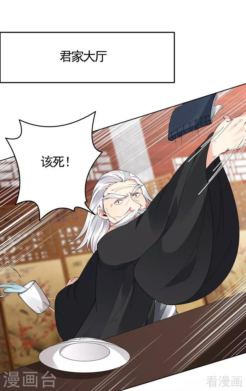 第76话 终于相认1