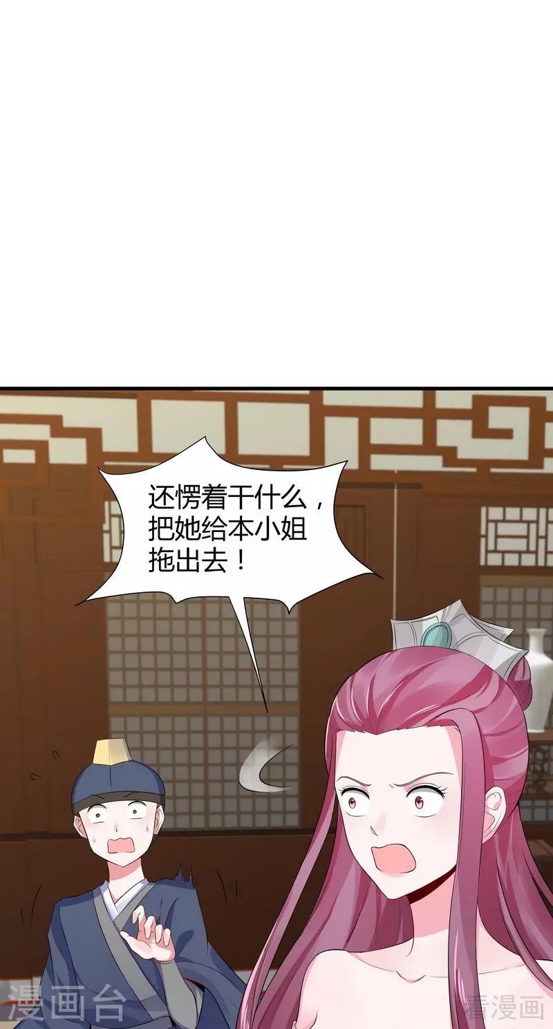 第12话 前厅打脸31