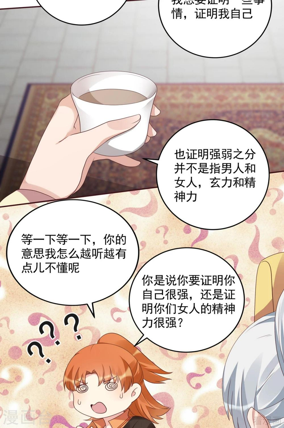 第151话 小白对帝轩的恨5
