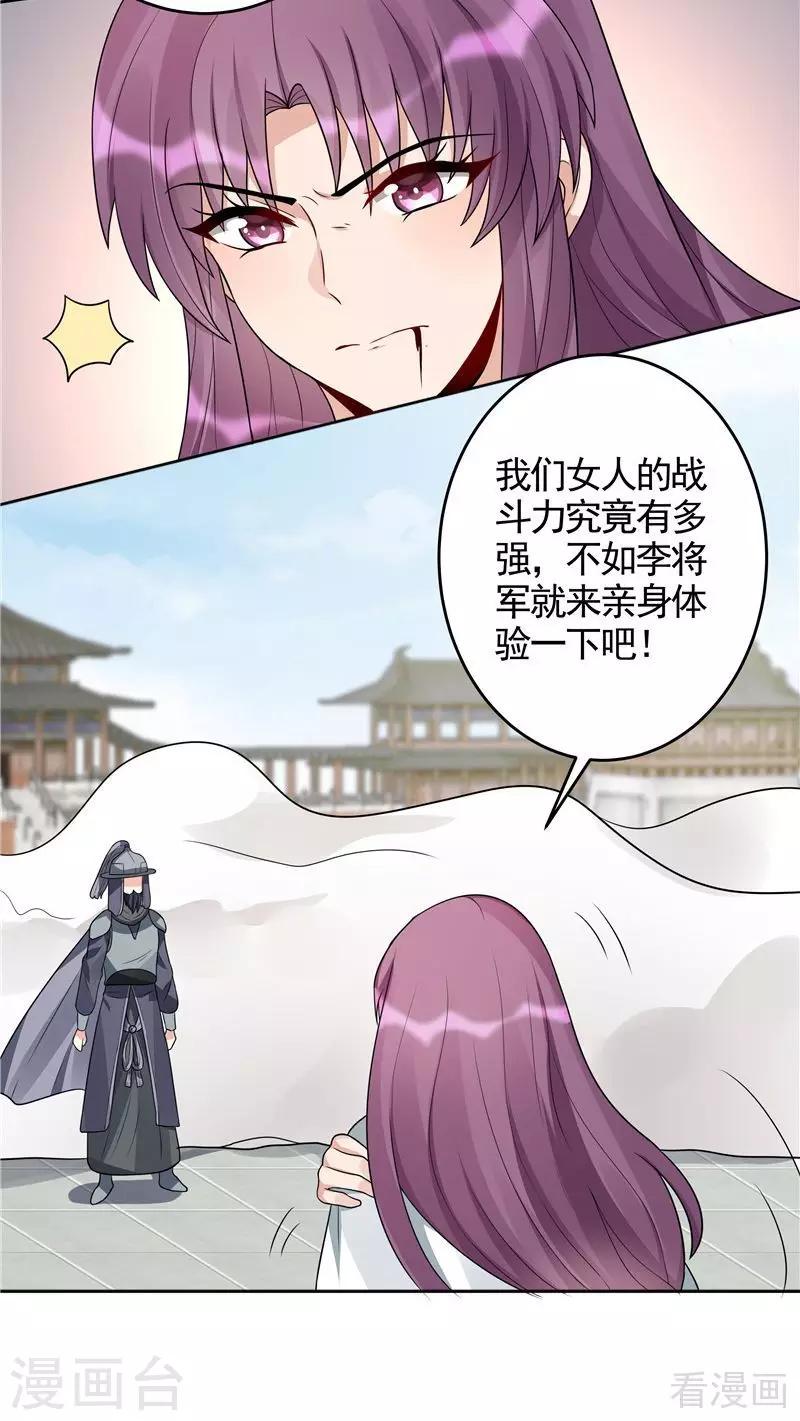 第102话 不信命20
