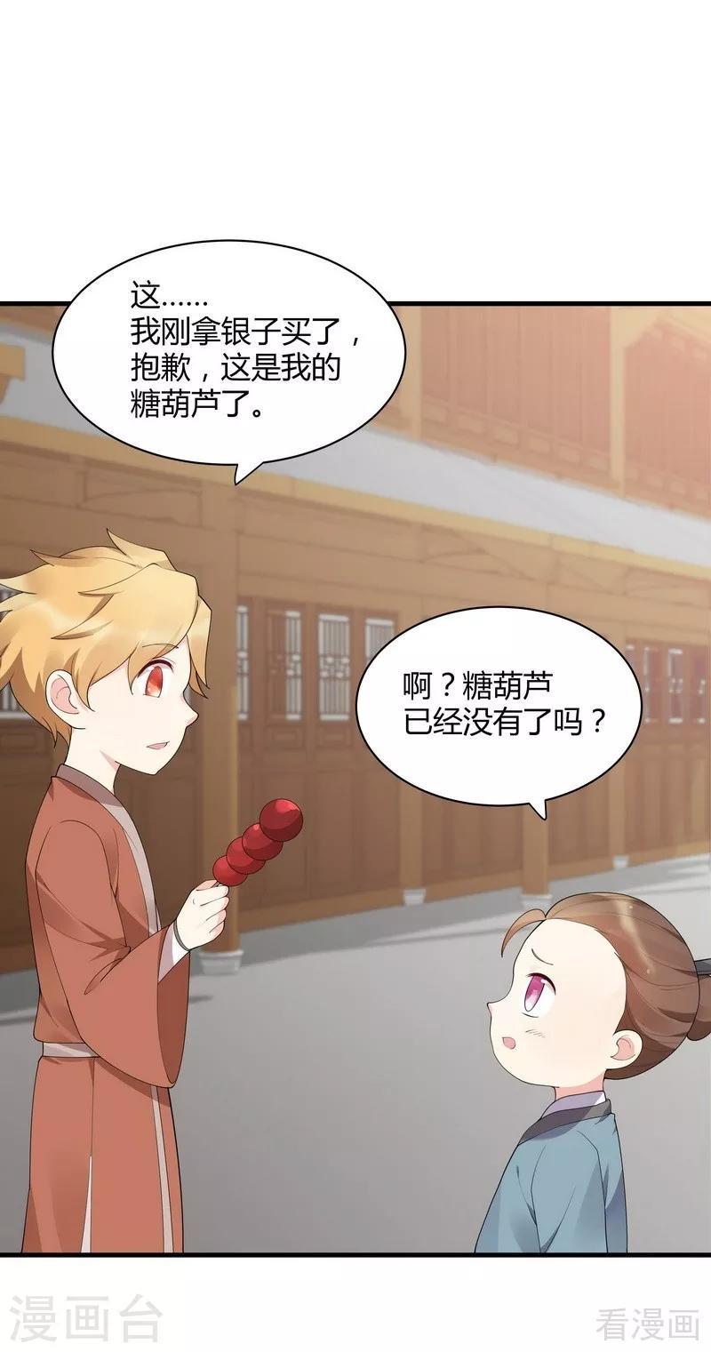 第43话 小白与小少年22
