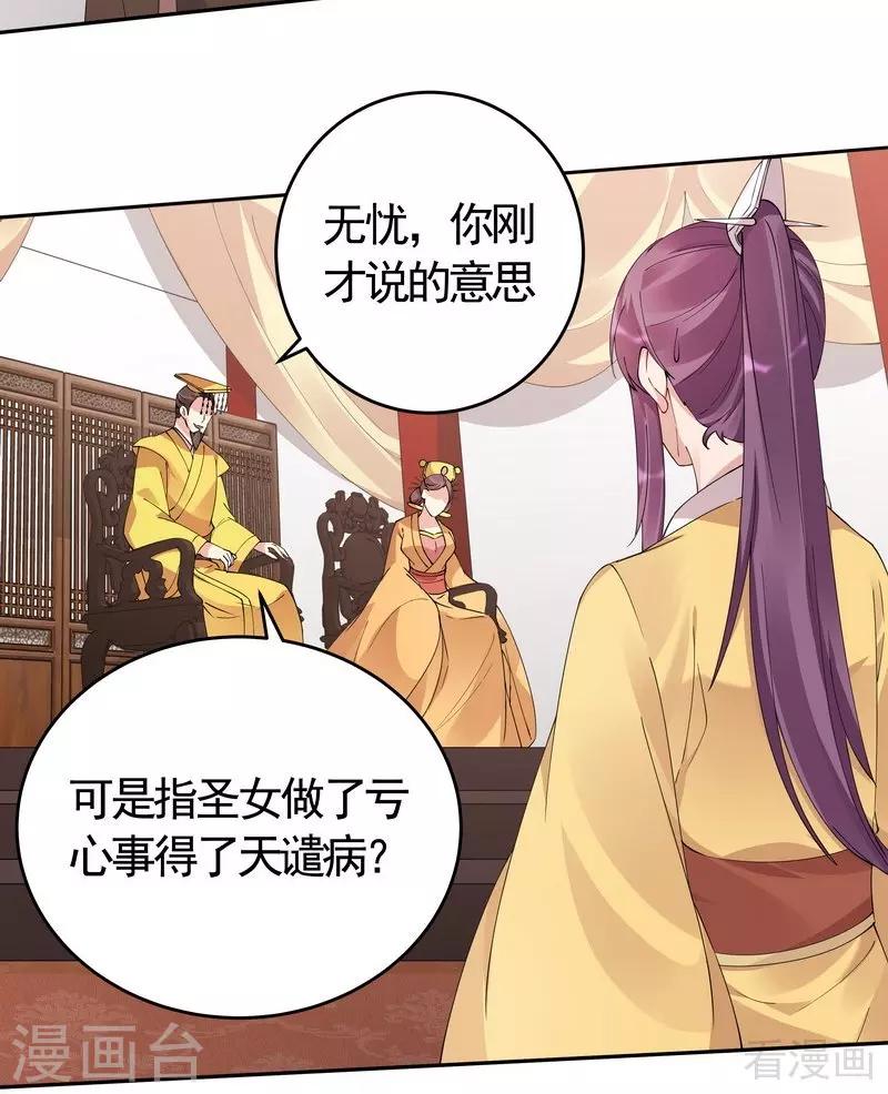 第66话 打脸君傲天6
