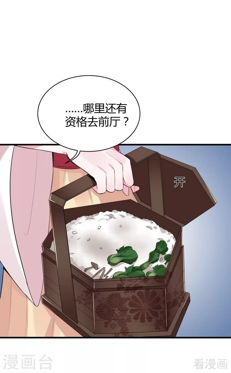 第12话 前厅打脸5