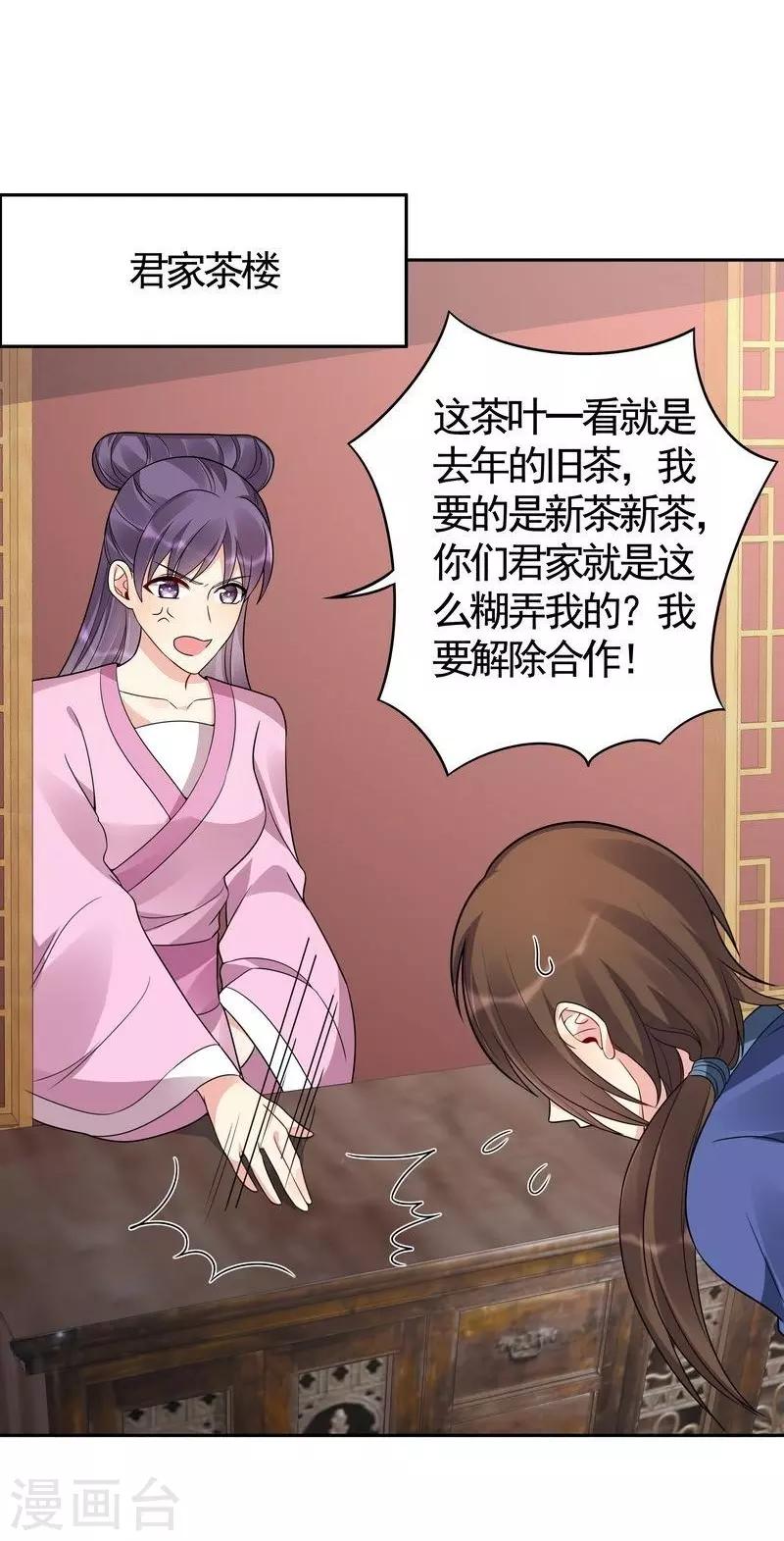 第84话 君家要完19