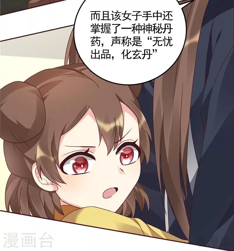 第115话 你是最珍贵的13