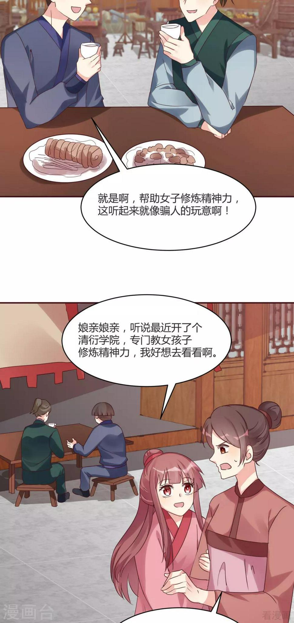 第169话 只能活一个14