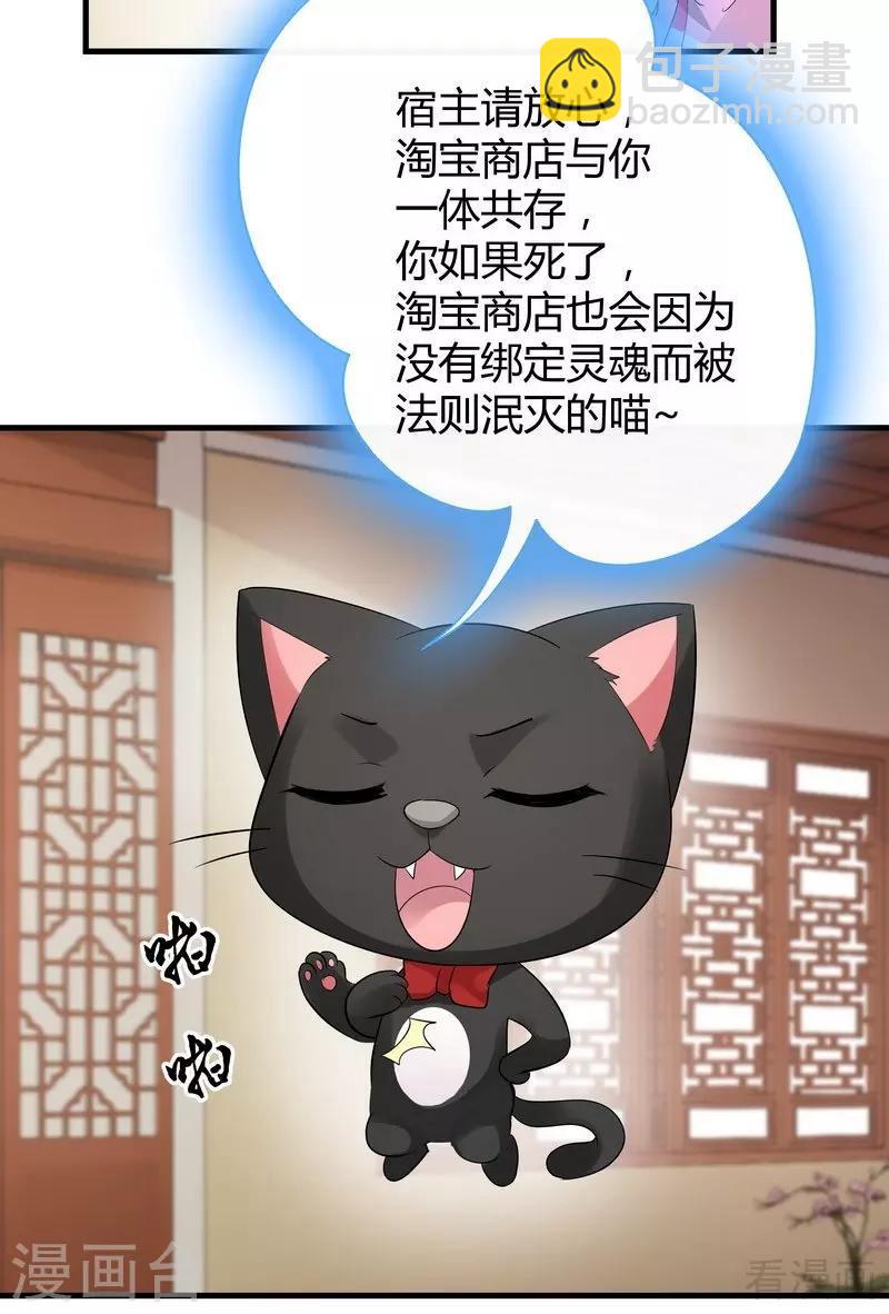 第5话 开启打脸系统50