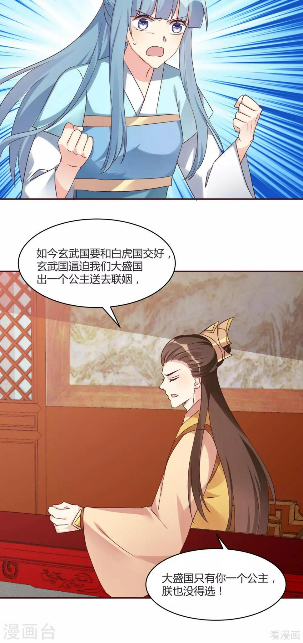 第169话 只能活一个16